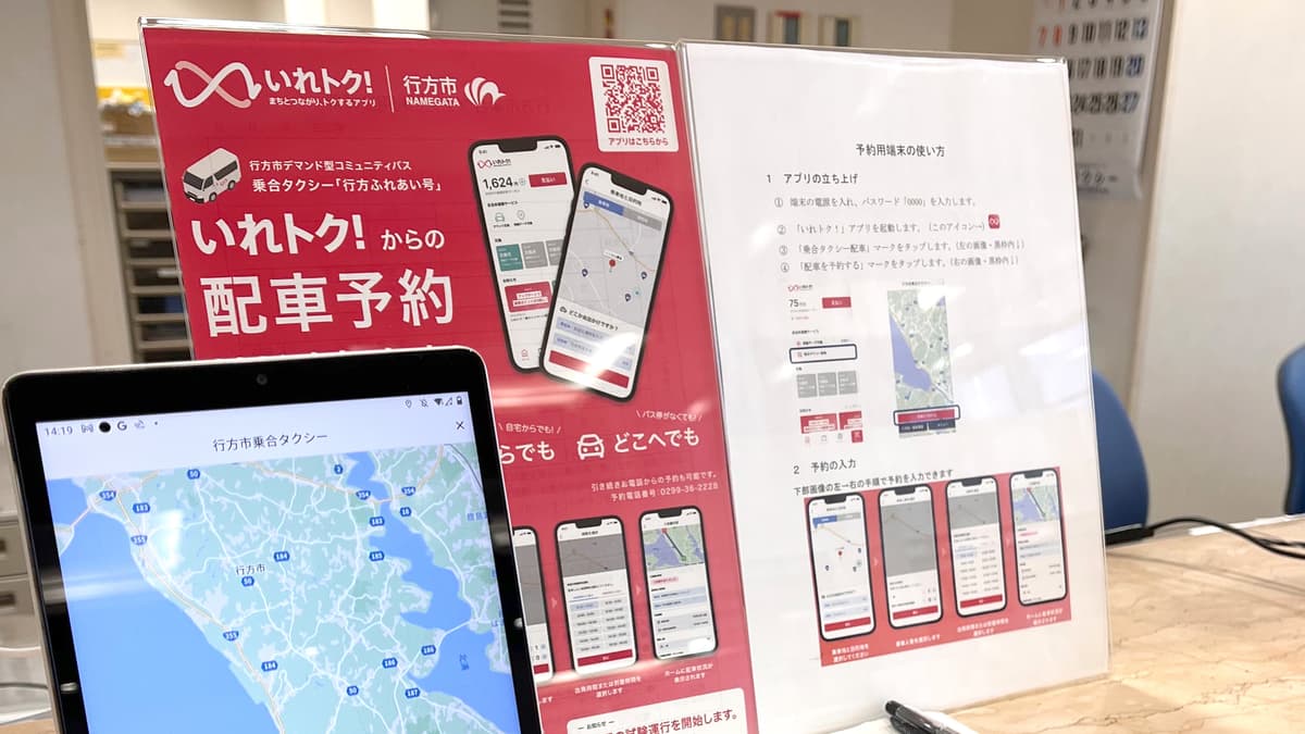 AI配車の導入により、手作業で行われていた配車管理のDXを実現。職員の負担軽減と人員配置を適正化 画像 5