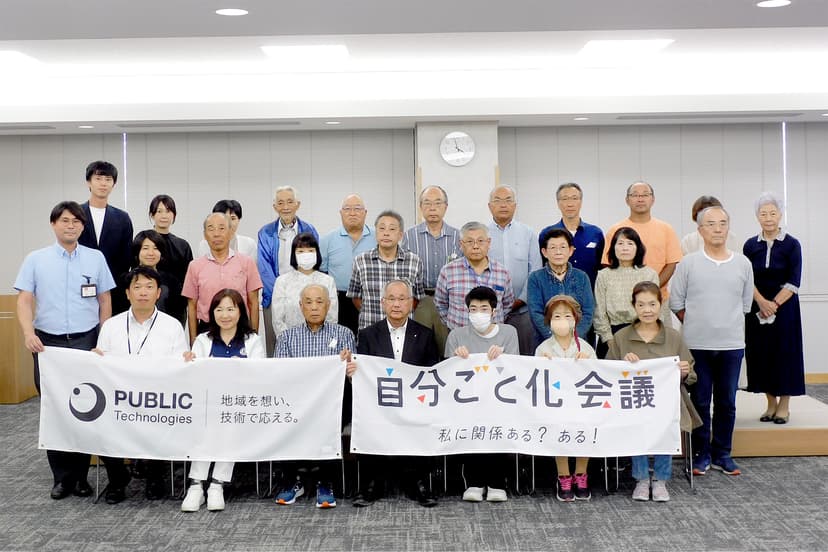 多度津町自分ごと化会議